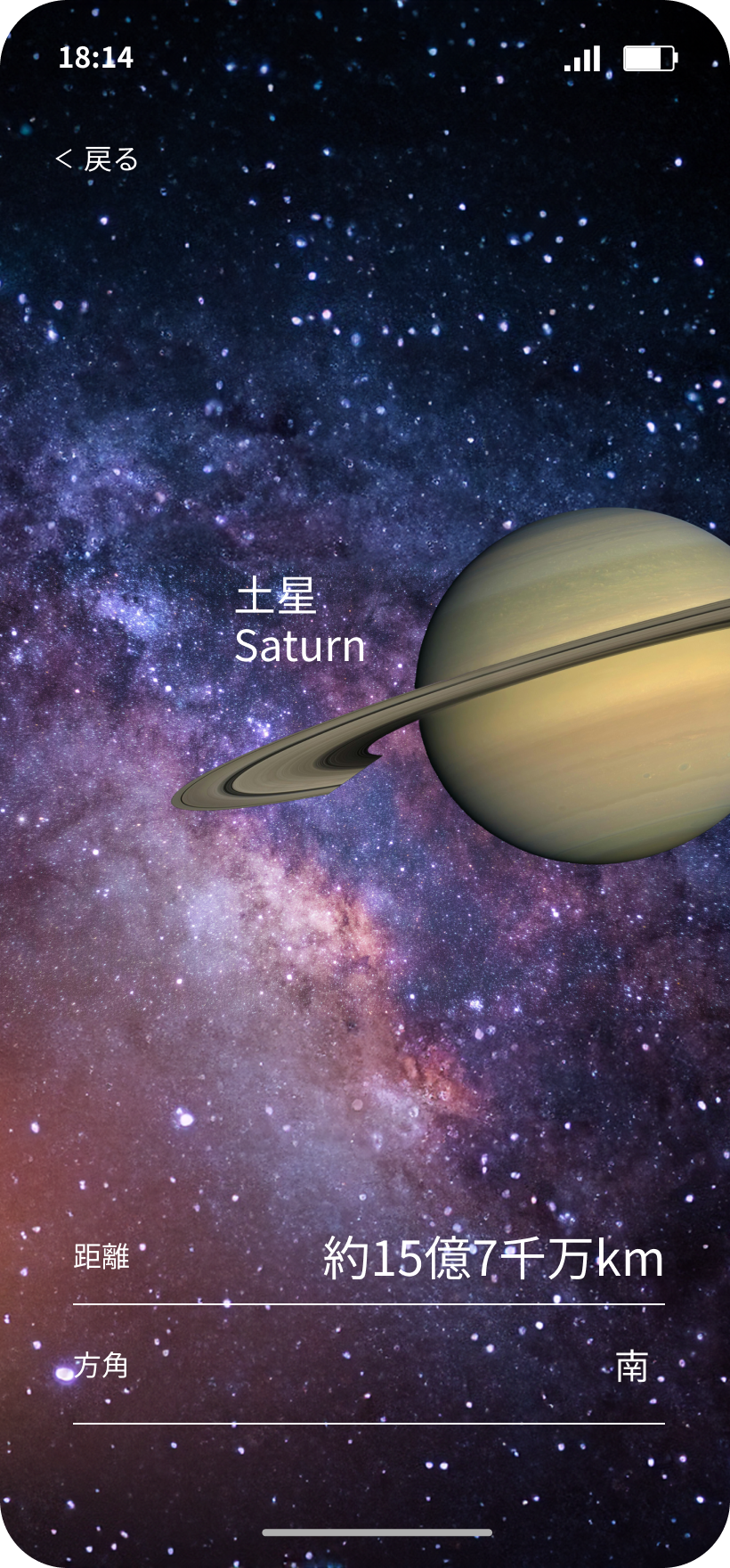 アプリ内画面02